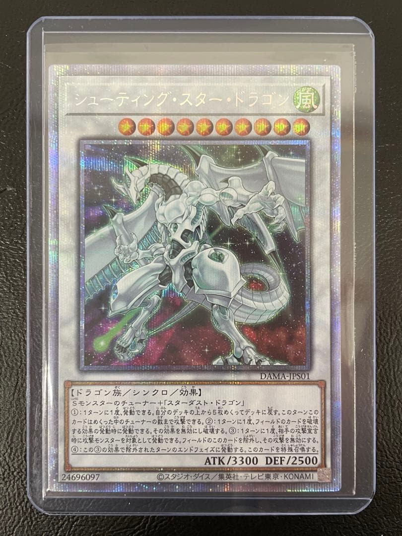 KnKard73-2324 Shooting Star Dragon Prism trading card showing visible wear, scratches, stains, and bends