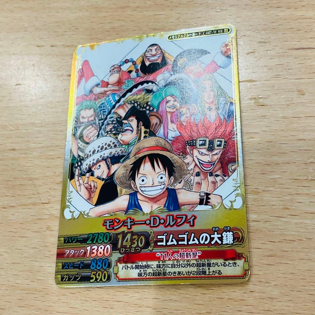 One Piece Monkey D. Luffy W Memorial Curve Card by Bandai 2011 Japan import featuring Luffy from Believers series