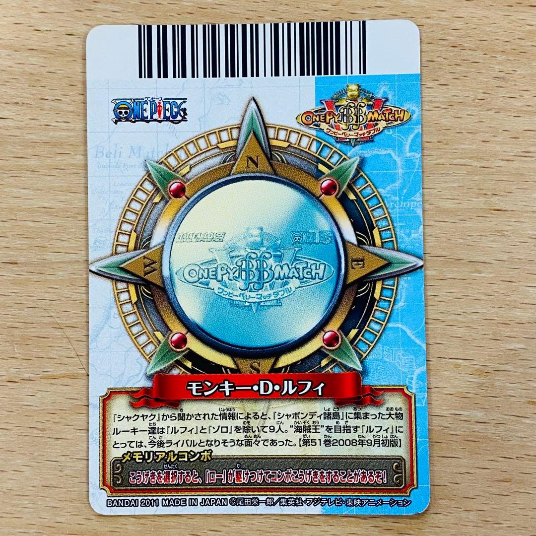 One Piece Monkey D. Luffy W Memorial Curve Card by Bandai 2011 Japan import featuring Luffy from Believers series