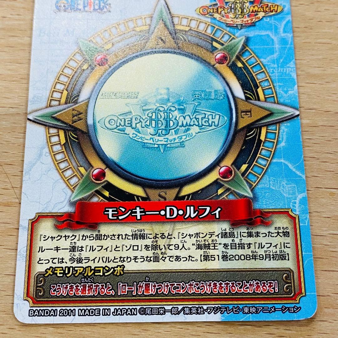 One Piece Monkey D. Luffy W Memorial Curve Card by Bandai 2011 Japan import featuring Luffy from Believers series