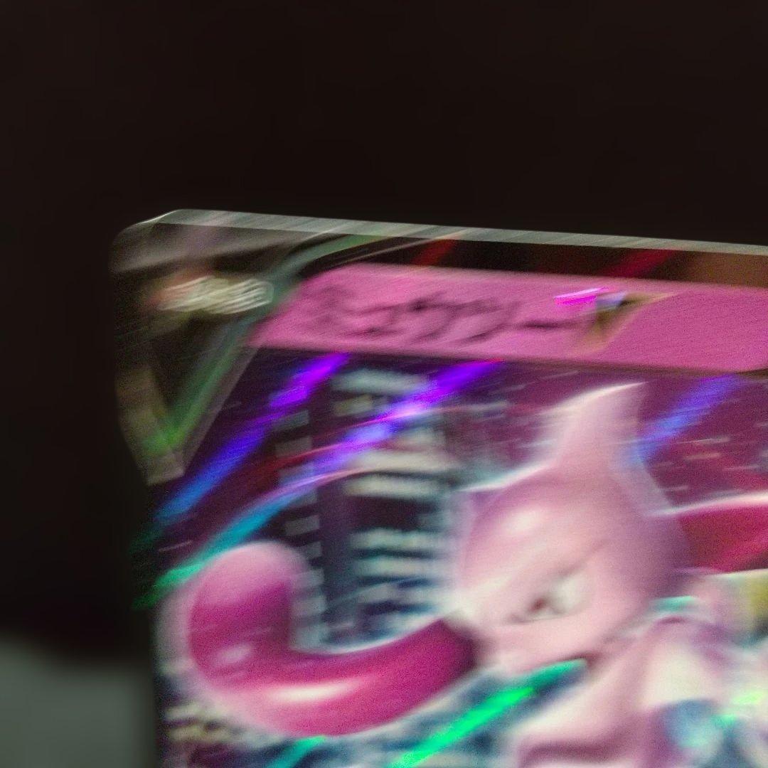 Pokemon Card Mewtwo V P showing front design with minor flaws in near mint condition