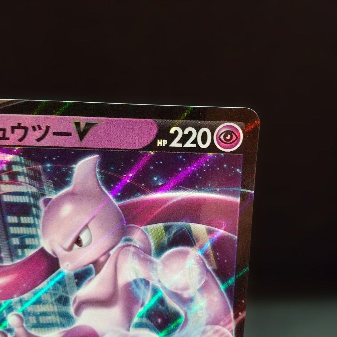 Pokemon Card Mewtwo V P showing front design with minor flaws in near mint condition