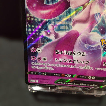 Pokemon Card Mewtwo V P showing front design with minor flaws in near mint condition