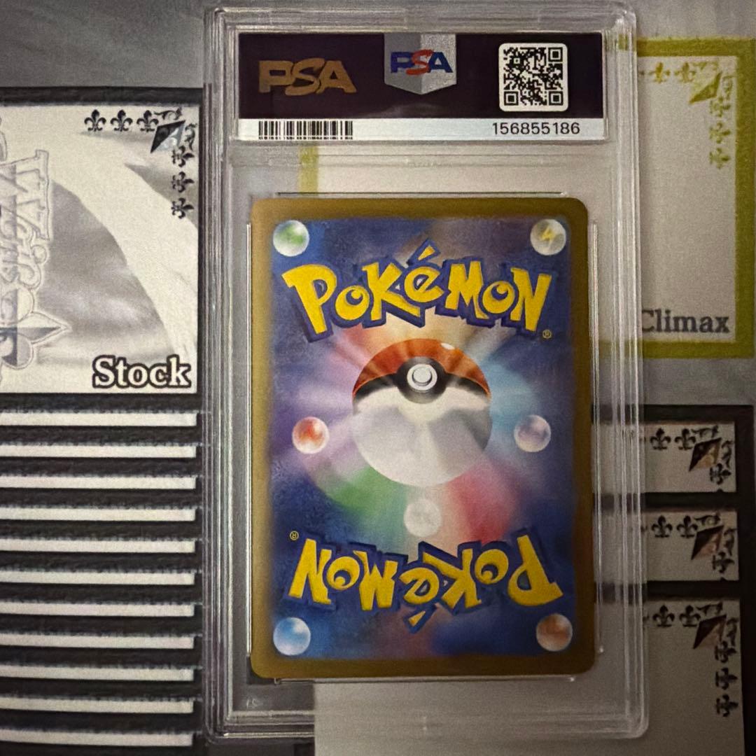 Pokemon PSA9 Mewtwo ex SAR SV10 Rocket Gang Glory Japanese trading card in plastic case