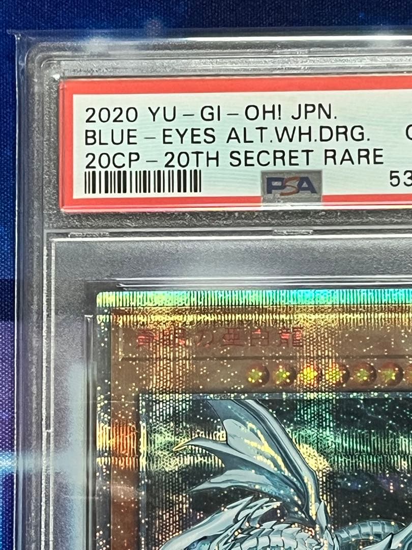 Yugioh Blue-Eyes White Dragon 20th Secret PSA 10 Japanese card, mint condition