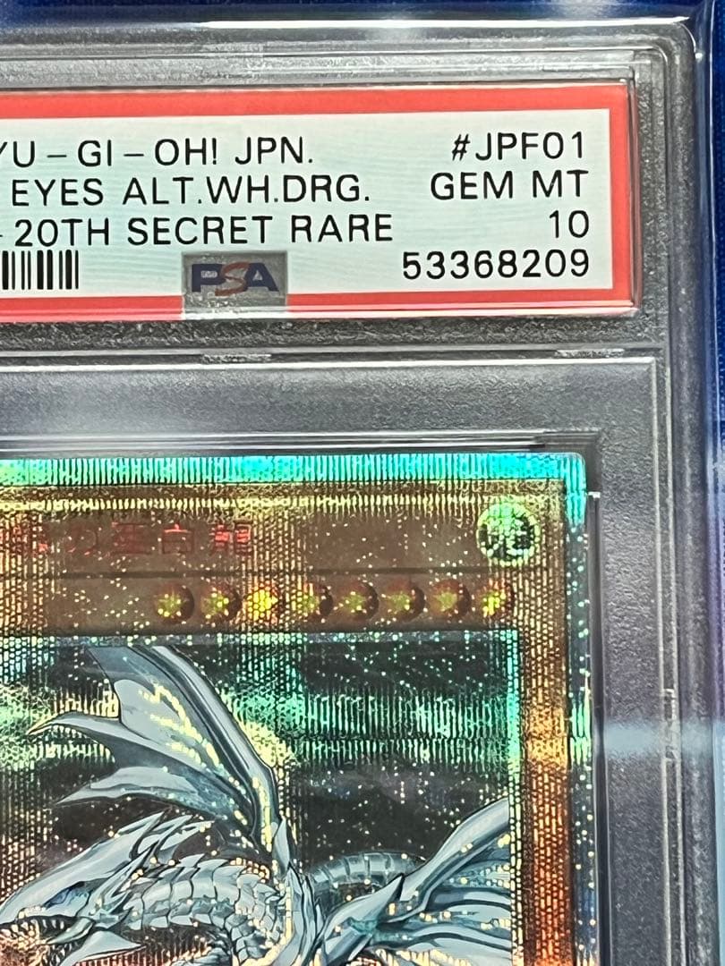 Yugioh Blue-Eyes White Dragon 20th Secret PSA 10 Japanese card, mint condition