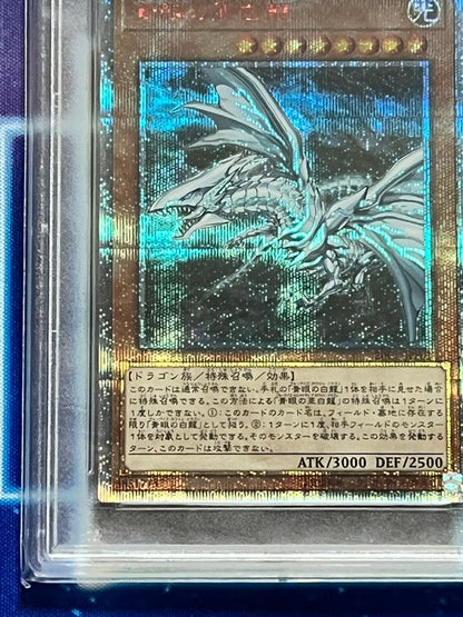 Yugioh Blue-Eyes White Dragon 20th Secret PSA 10 Japanese card, mint condition