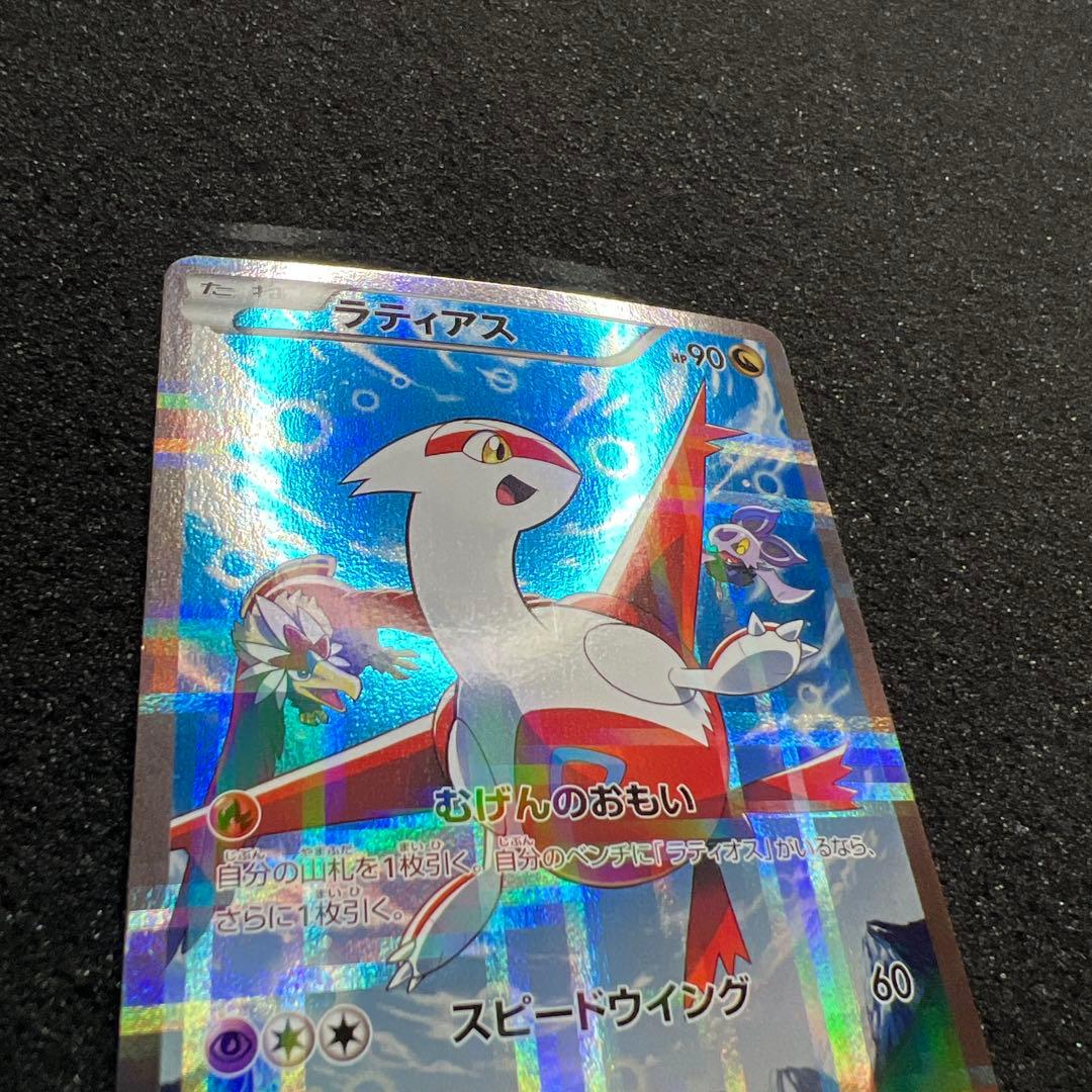 Bandai Pokemon Latias R card Legendary Kira Collection CP2 series XY card number 018/027