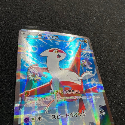 Bandai Pokemon Latias R card Legendary Kira Collection CP2 series XY card number 018/027