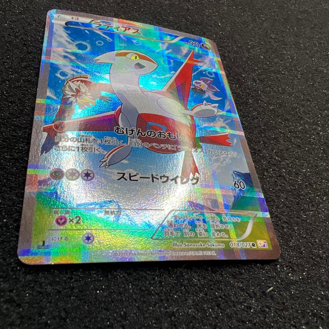 Bandai Pokemon Latias R card Legendary Kira Collection CP2 series XY card number 018/027