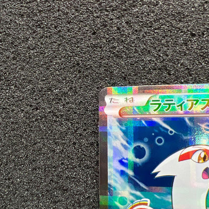 Bandai Pokemon Latias R card Legendary Kira Collection CP2 series XY card number 018/027