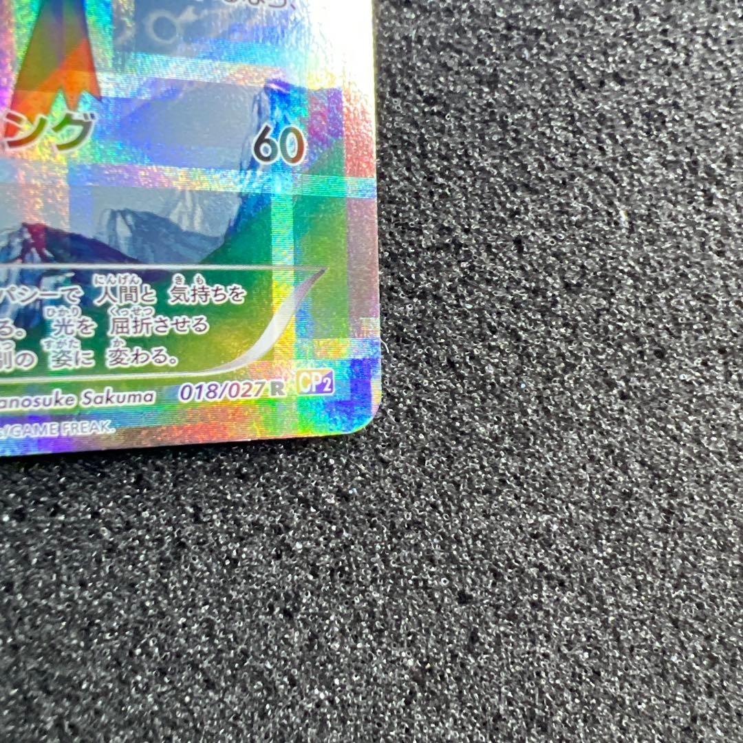 Bandai Pokemon Latias R card Legendary Kira Collection CP2 series XY card number 018/027