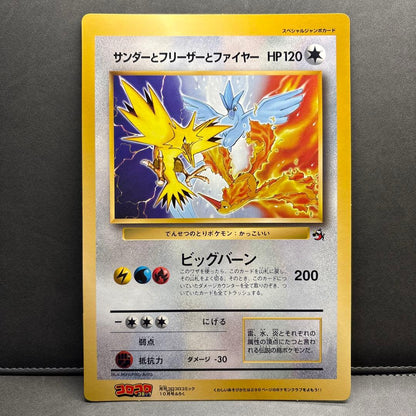 1998 Japanese Pokemon Jumbo Card featuring Lightning, Articuno, Zapdos, and Moltres in good used condition