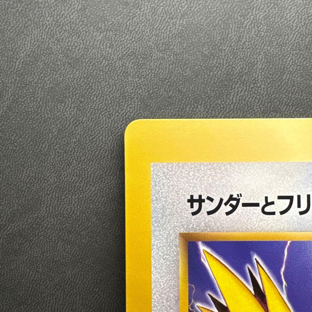 1998 Japanese Pokemon Jumbo Card featuring Lightning, Articuno, Zapdos, and Moltres in good used condition