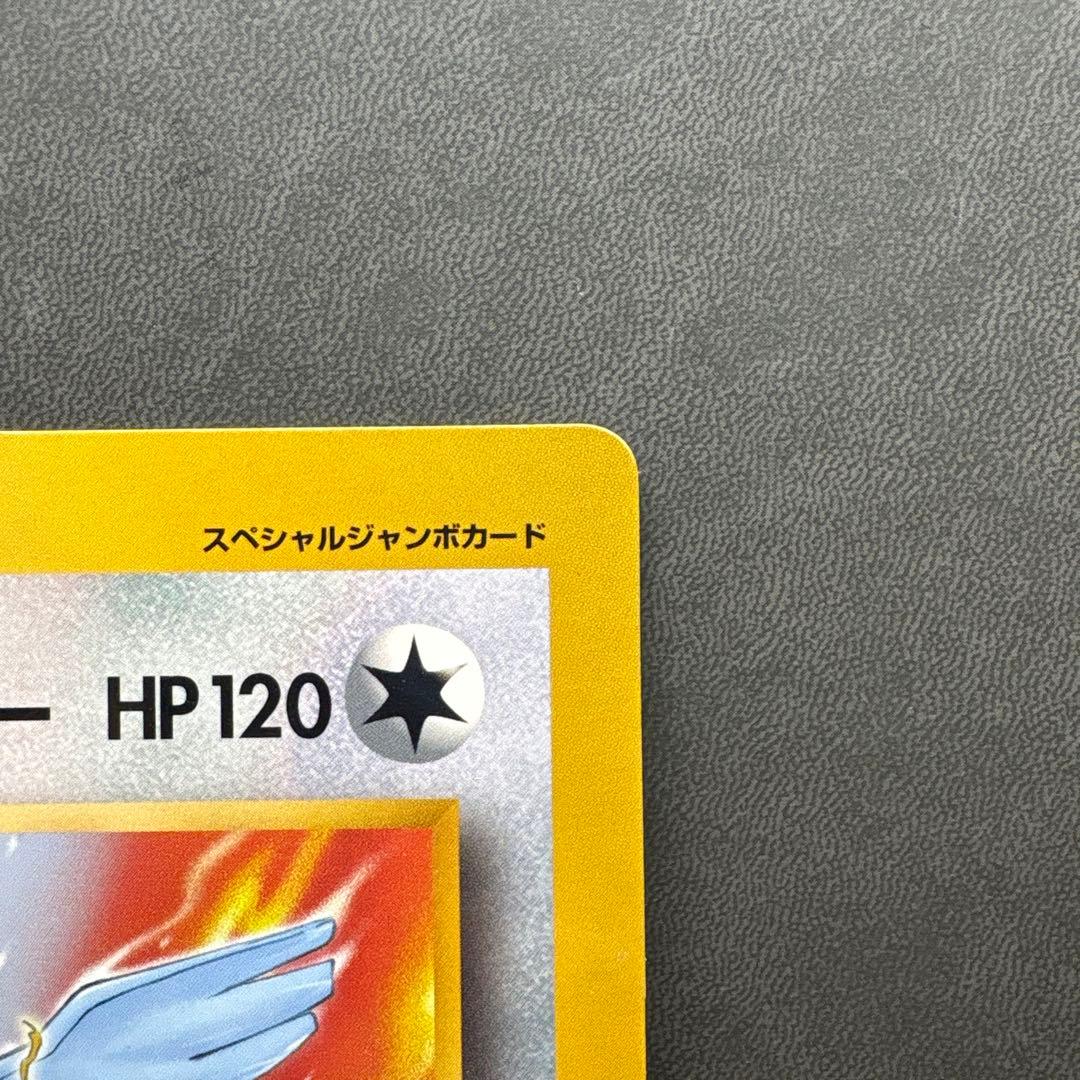 1998 Japanese Pokemon Jumbo Card featuring Lightning, Articuno, Zapdos, and Moltres in good used condition