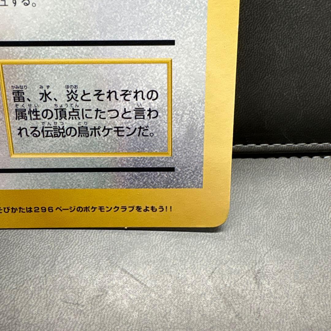 1998 Japanese Pokemon Jumbo Card featuring Lightning, Articuno, Zapdos, and Moltres in good used condition