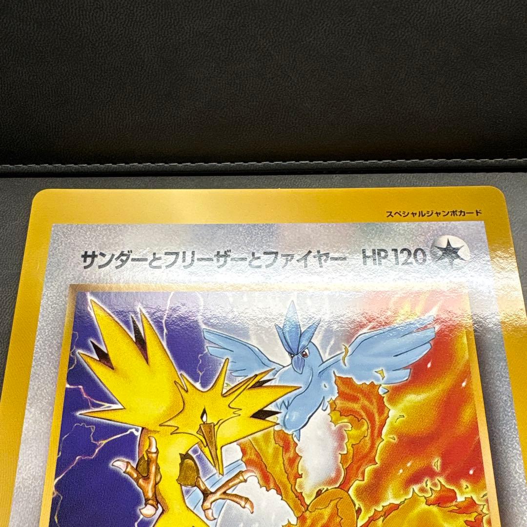 1998 Japanese Pokemon Jumbo Card featuring Lightning, Articuno, Zapdos, and Moltres in good used condition