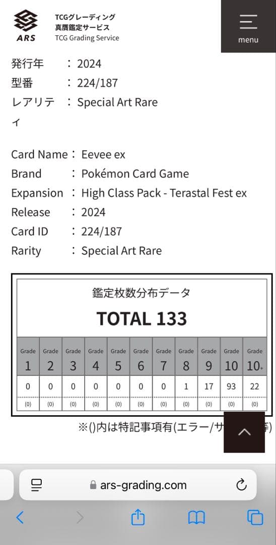 Pokemon Card Eevee EX 2024 Tera Stellar Fest ex Special Art Rare PSA10 Japan import