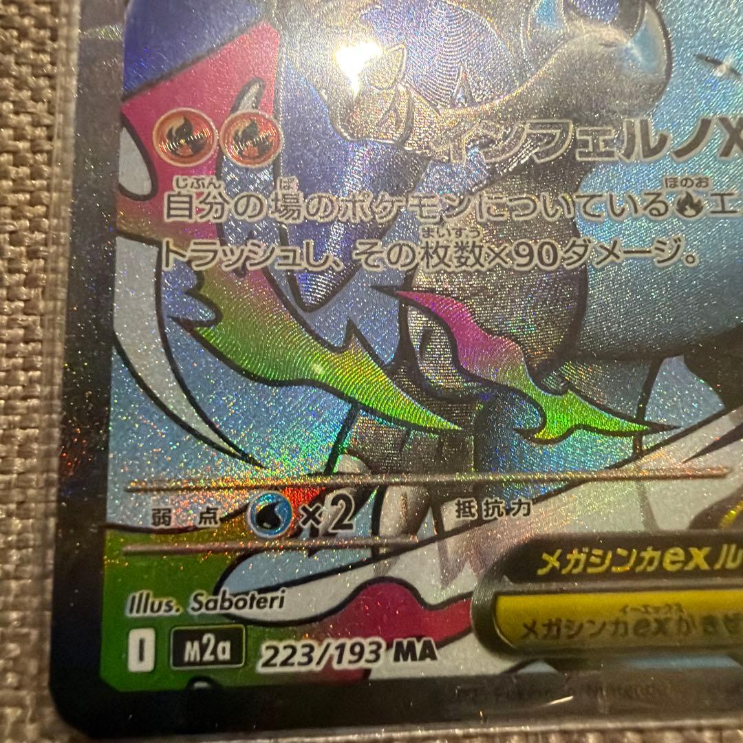 Tamiya Mega Lizardon Xex MA Mega Dreamex Number 2 Model Card stored in protective sleeve Japan import