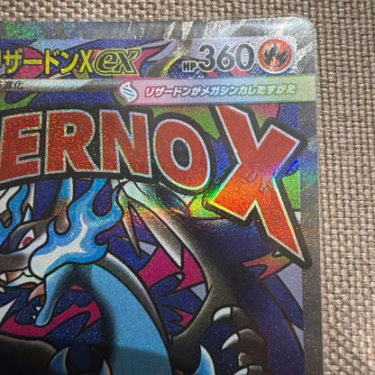 Tamiya Mega Lizardon Xex MA Mega Dreamex Number 2 Model Card stored in protective sleeve Japan import