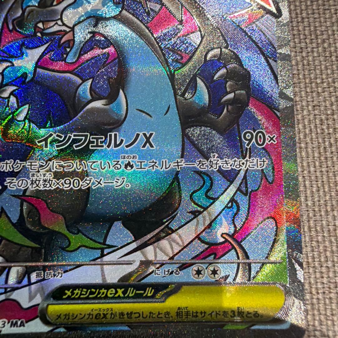 Tamiya Mega Lizardon Xex MA Mega Dreamex Number 2 Model Card stored in protective sleeve Japan import