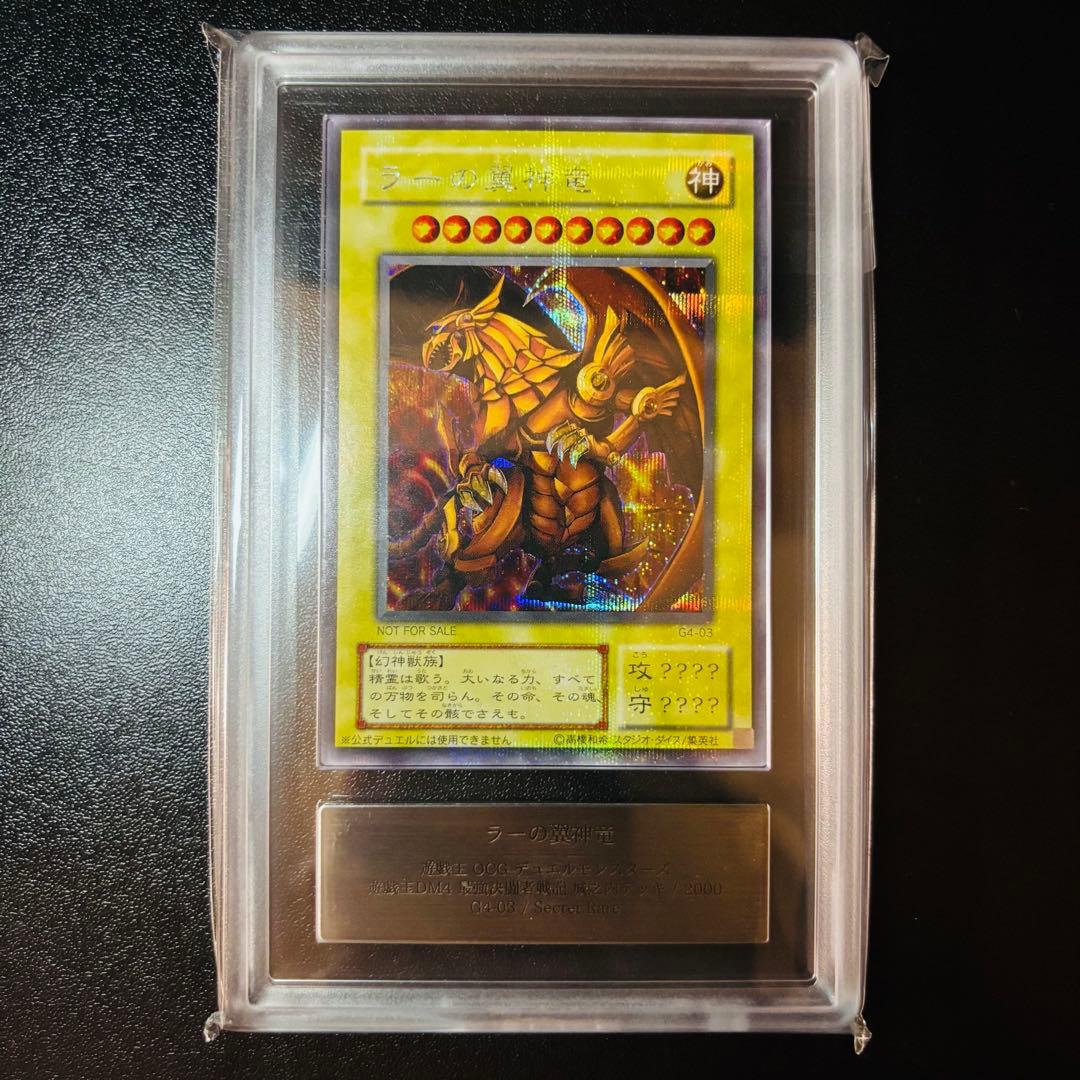 ARS10 graded Yu-Gi-Oh The Winged Dragon of Ra G4-03 secret rare card with certificate
