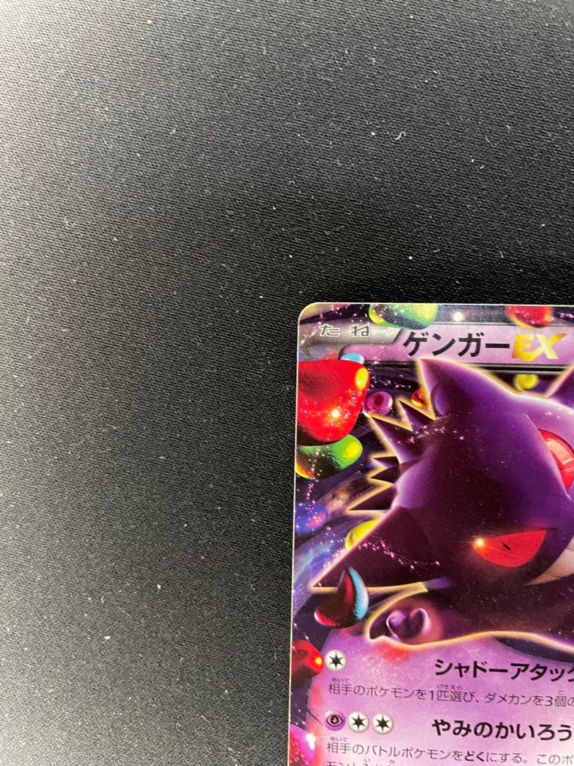 Gengar EX Pokemon trading card model EX-20 showing front artwork and details