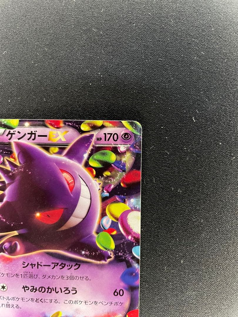 Gengar EX Pokemon trading card model EX-20 showing front artwork and details