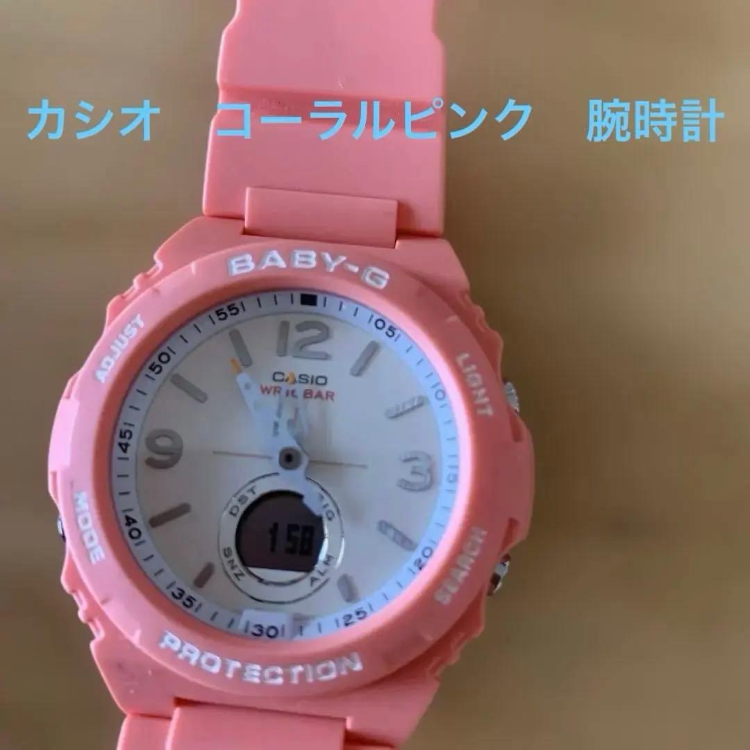Casio Baby-G Pink Watch