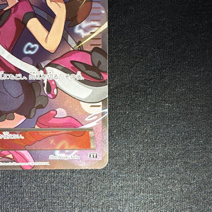 Pokemon Card Sana SR 185/171 XY series Support type illustrated by Naoki Saito Japan import