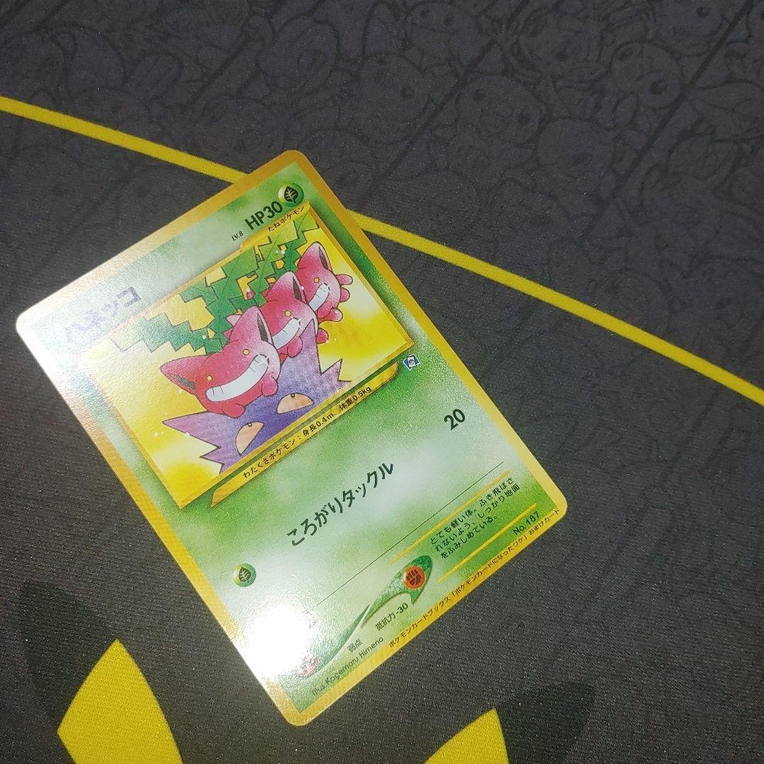 Yamakoshi Card Game Promotion Card old with visible edge scratches and wear
