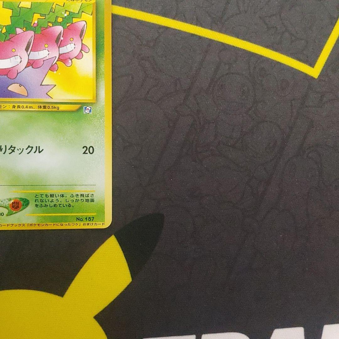 Yamakoshi Card Game Promotion Card old with visible edge scratches and wear