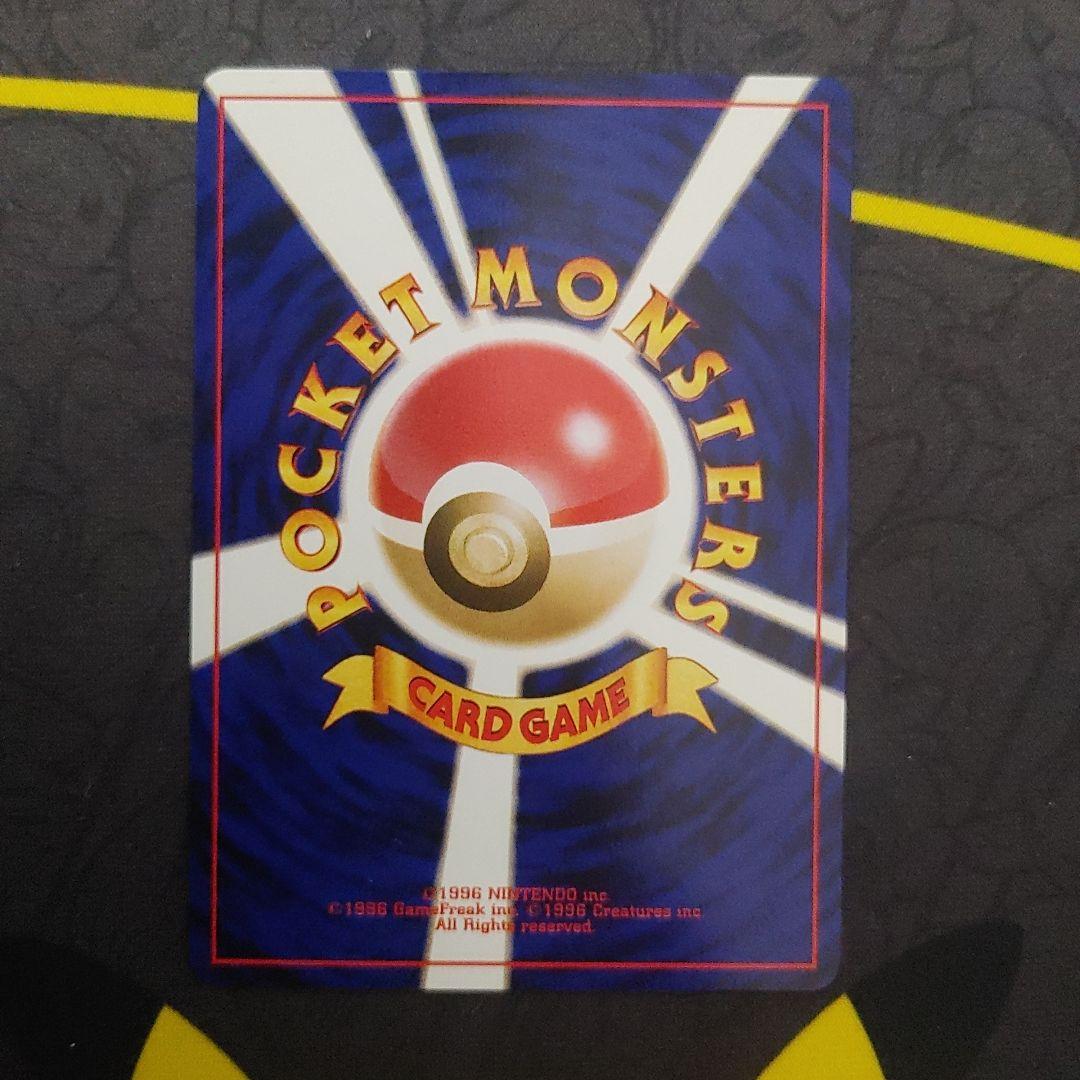 Yamakoshi Card Game Promotion Card old with visible edge scratches and wear