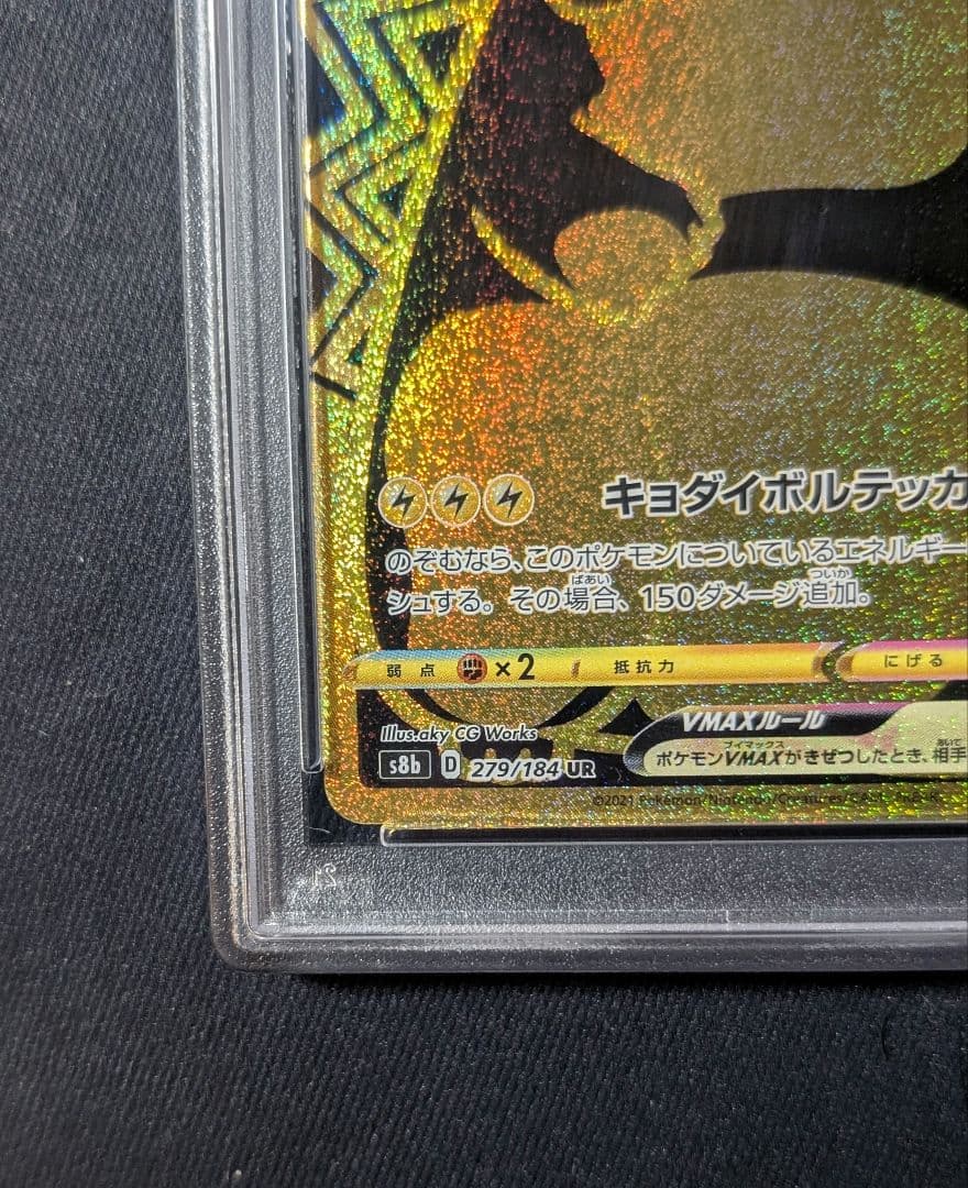 PSA10 graded Pokémon Card Pikachu Vmax UR 279/184 from Vmax Climax series Japan Import