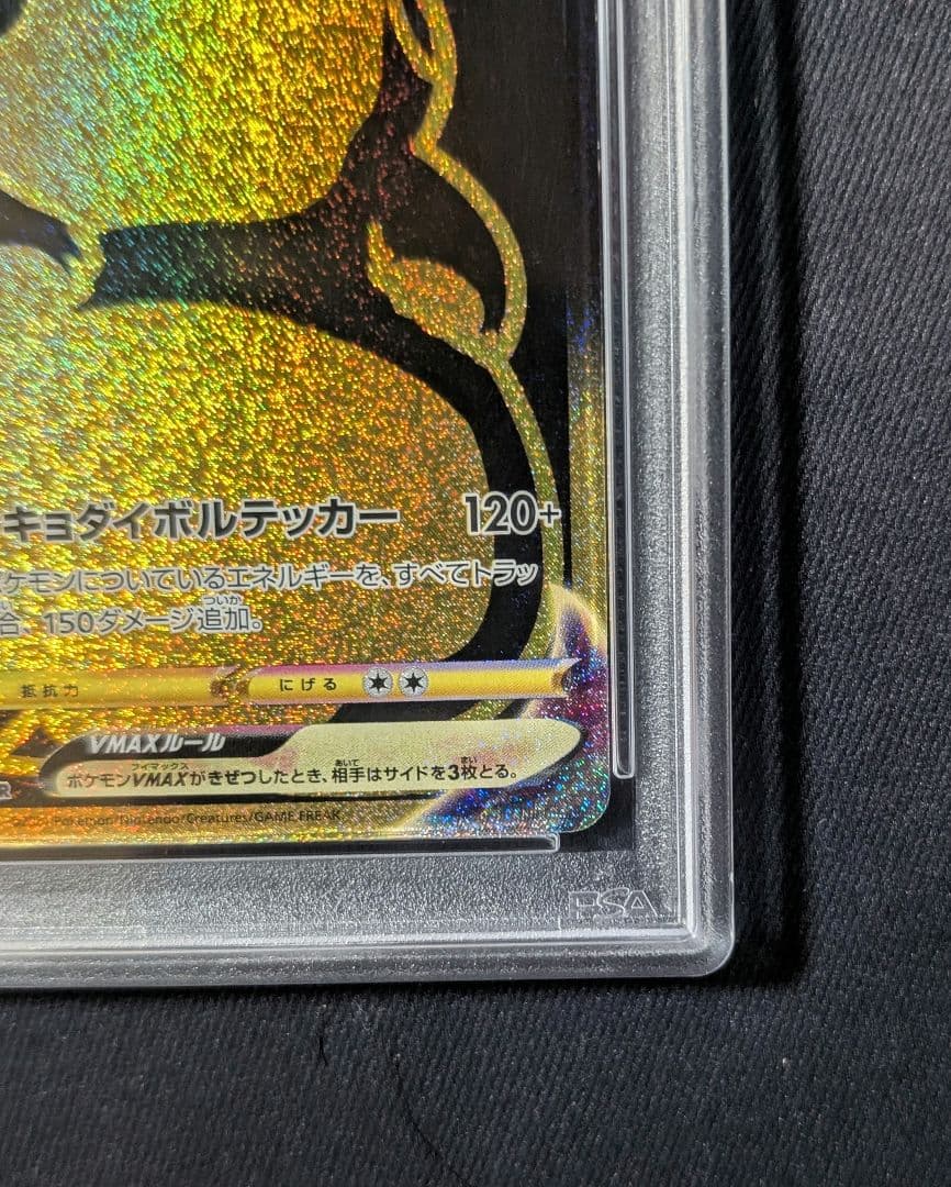 PSA10 graded Pokémon Card Pikachu Vmax UR 279/184 from Vmax Climax series Japan Import