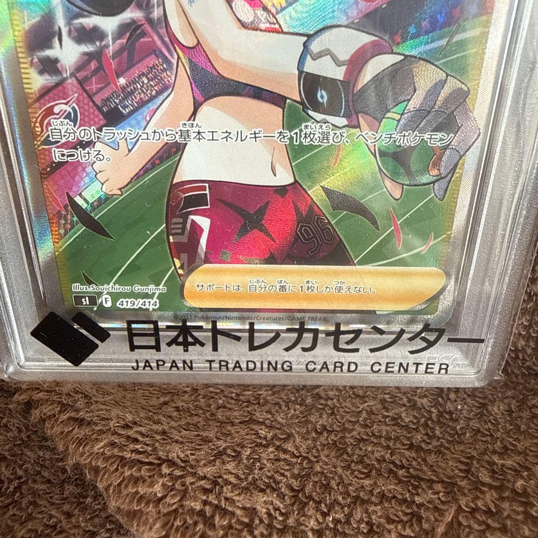 Bandai Maruyama Pride Sword & Shield Start Deck 100 Kira 419/414 trading card with PSA 10 grade and original packaging