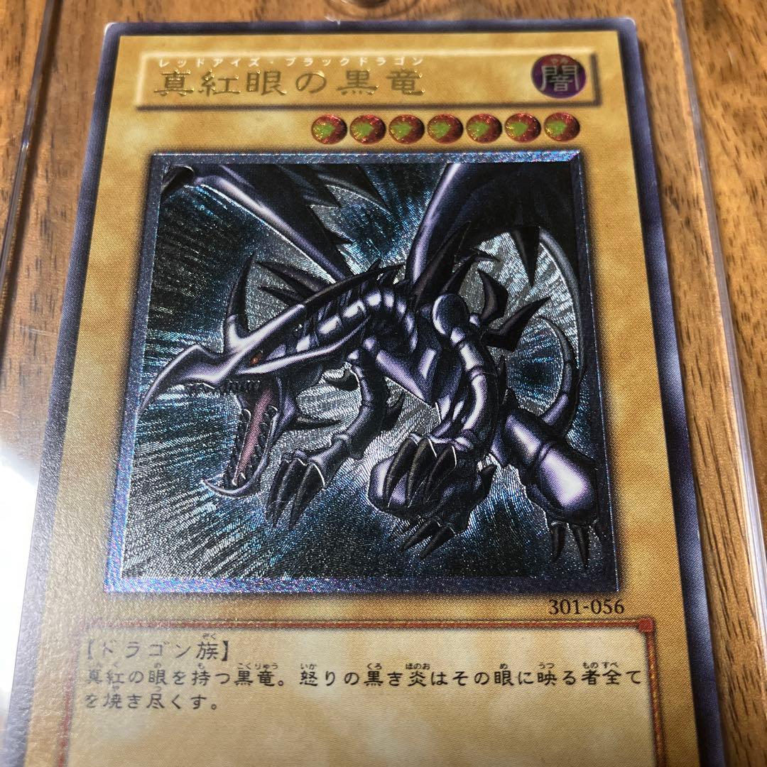 Yu-Gi-Oh Red-Eyes Black Dragon Ultimate Rare Relief Card 301-056 showing front sleeve with light reflection