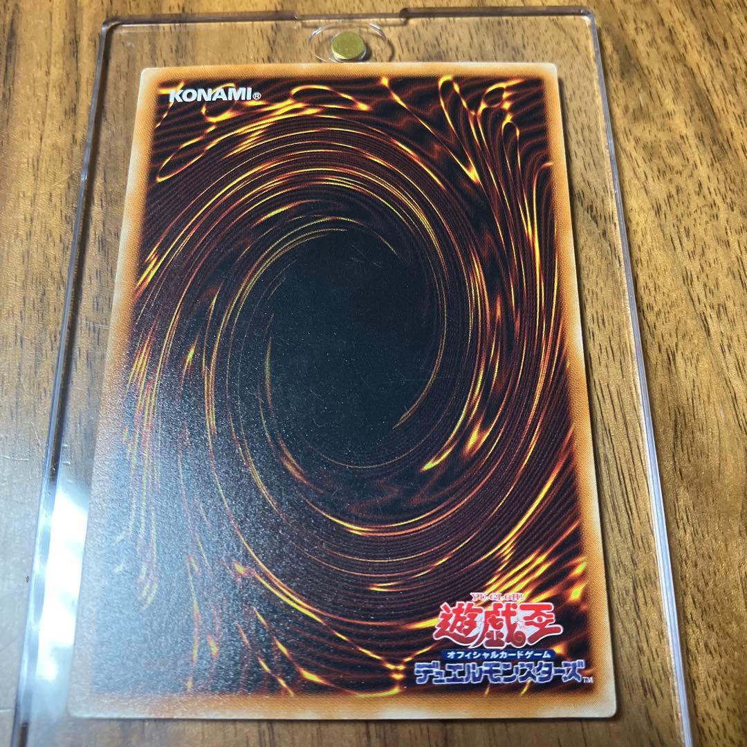 Yu-Gi-Oh Red-Eyes Black Dragon Ultimate Rare Relief Card 301-056 showing front sleeve with light reflection