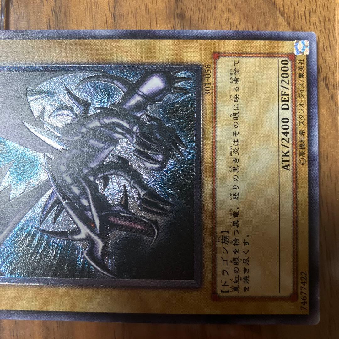 Yu-Gi-Oh Red-Eyes Black Dragon Ultimate Rare Relief Card 301-056 showing front sleeve with light reflection