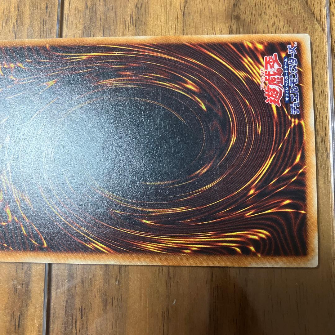 Yu-Gi-Oh Red-Eyes Black Dragon Ultimate Rare Relief Card 301-056 showing front sleeve with light reflection