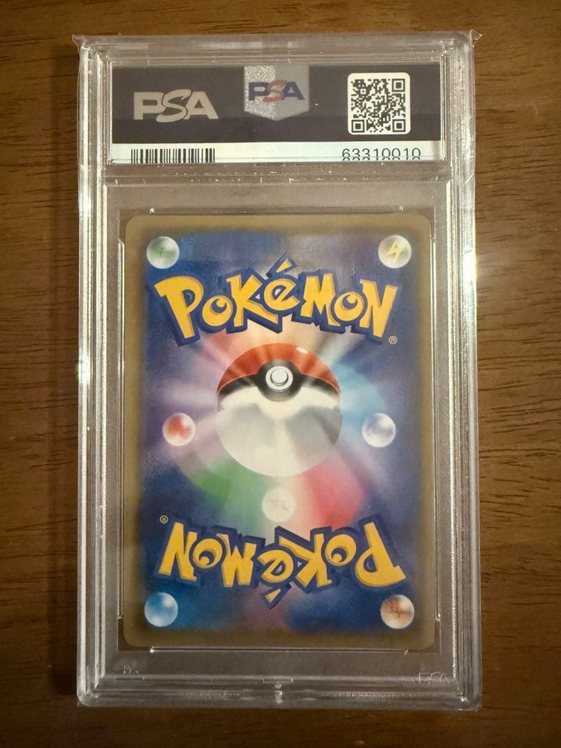 Pokémon TCG Charizard VMAX PSA10 graded card from 2020 Japanese Starter Set