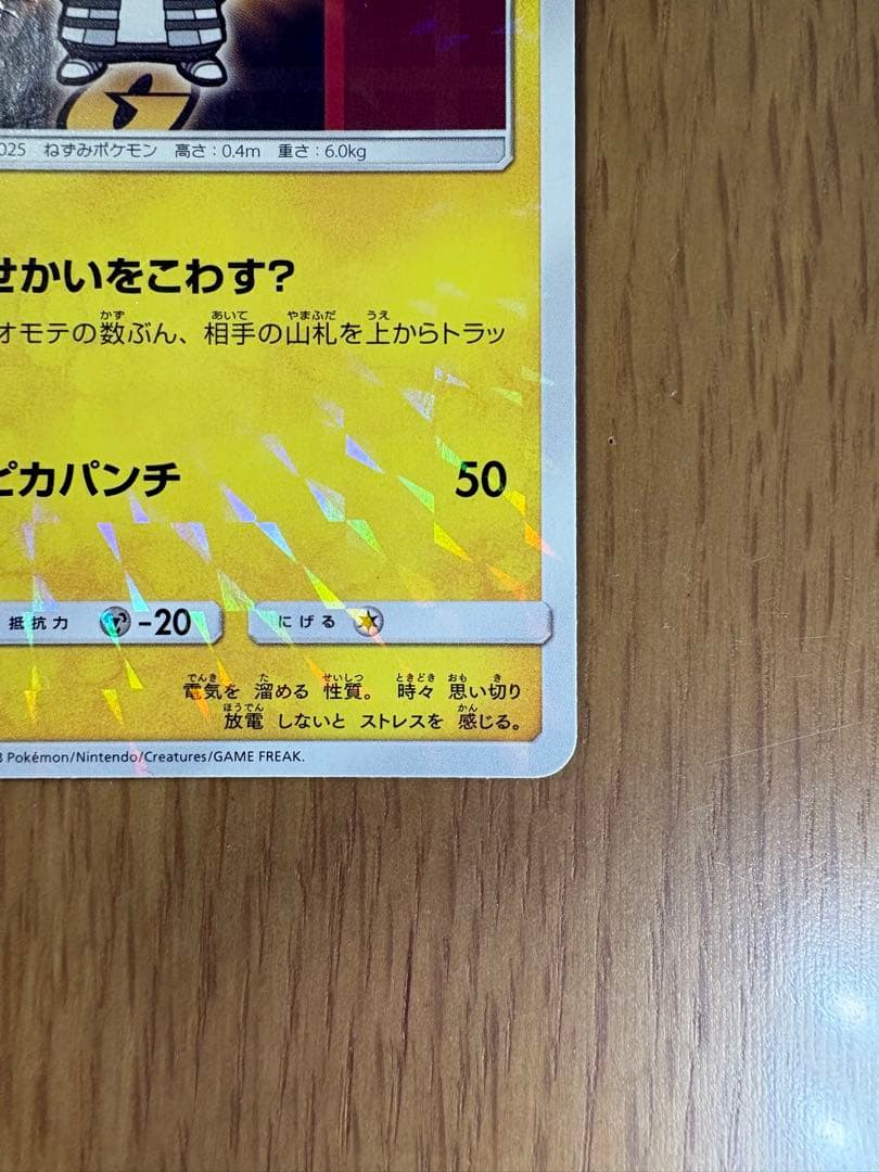 Bandai Promo Pikachu Pokemon card with Ginga Team themed attack showing 50 damage and HP 60