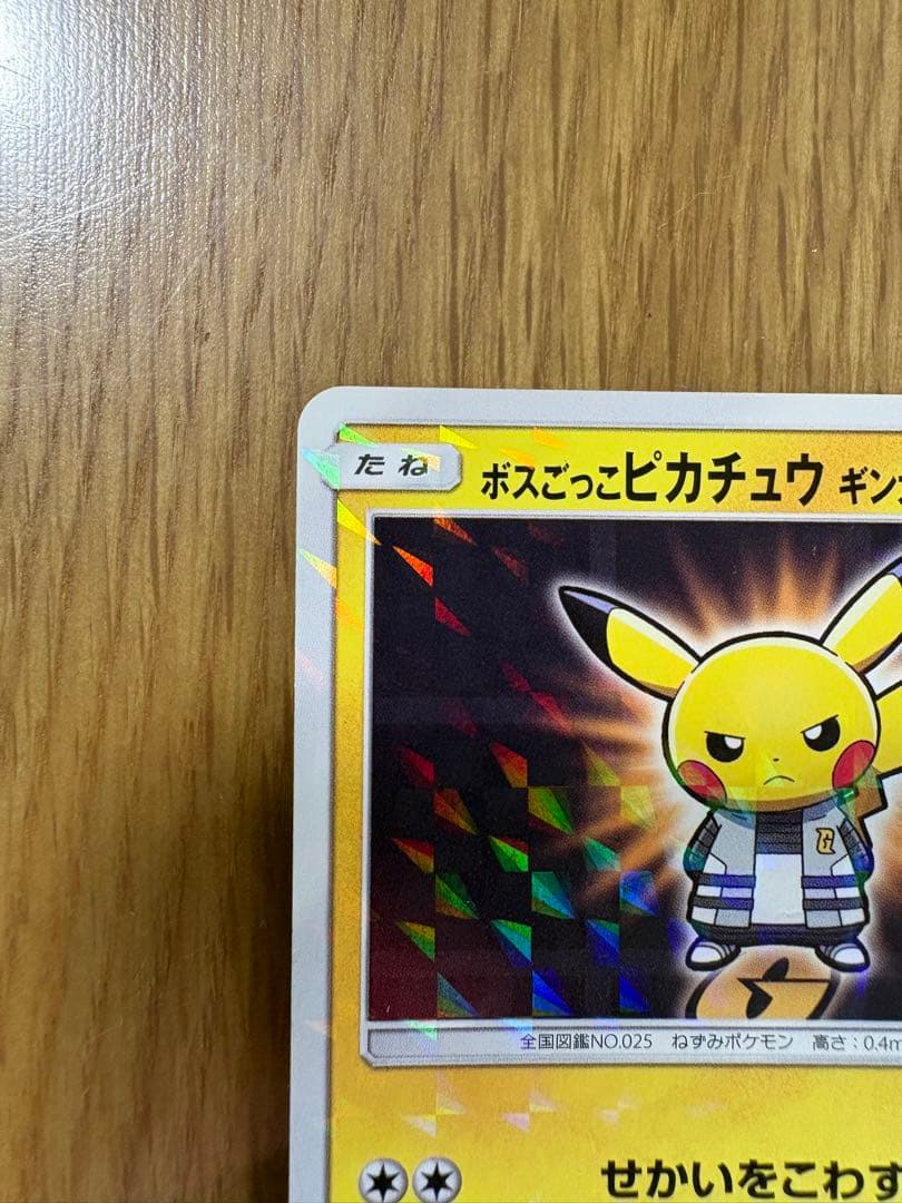 Bandai Promo Pikachu Pokemon card with Ginga Team themed attack showing 50 damage and HP 60