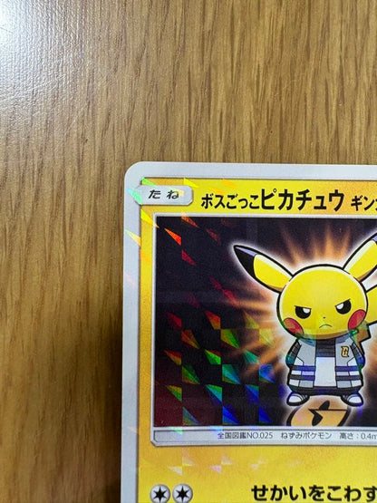 Bandai Promo Pikachu Pokemon card with Ginga Team themed attack showing 50 damage and HP 60