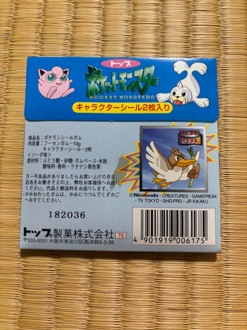Unopened Nintendo Pokémon Card Gum collectible package with Japanese Pokémon trading card game puzzle accessory