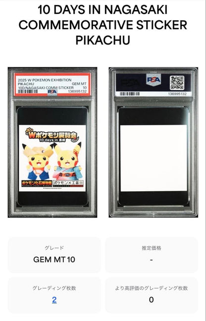 Pokemon Exhibition 2025 Pikachu commemorative sticker graded PSA10 with authenticity number, Japan import