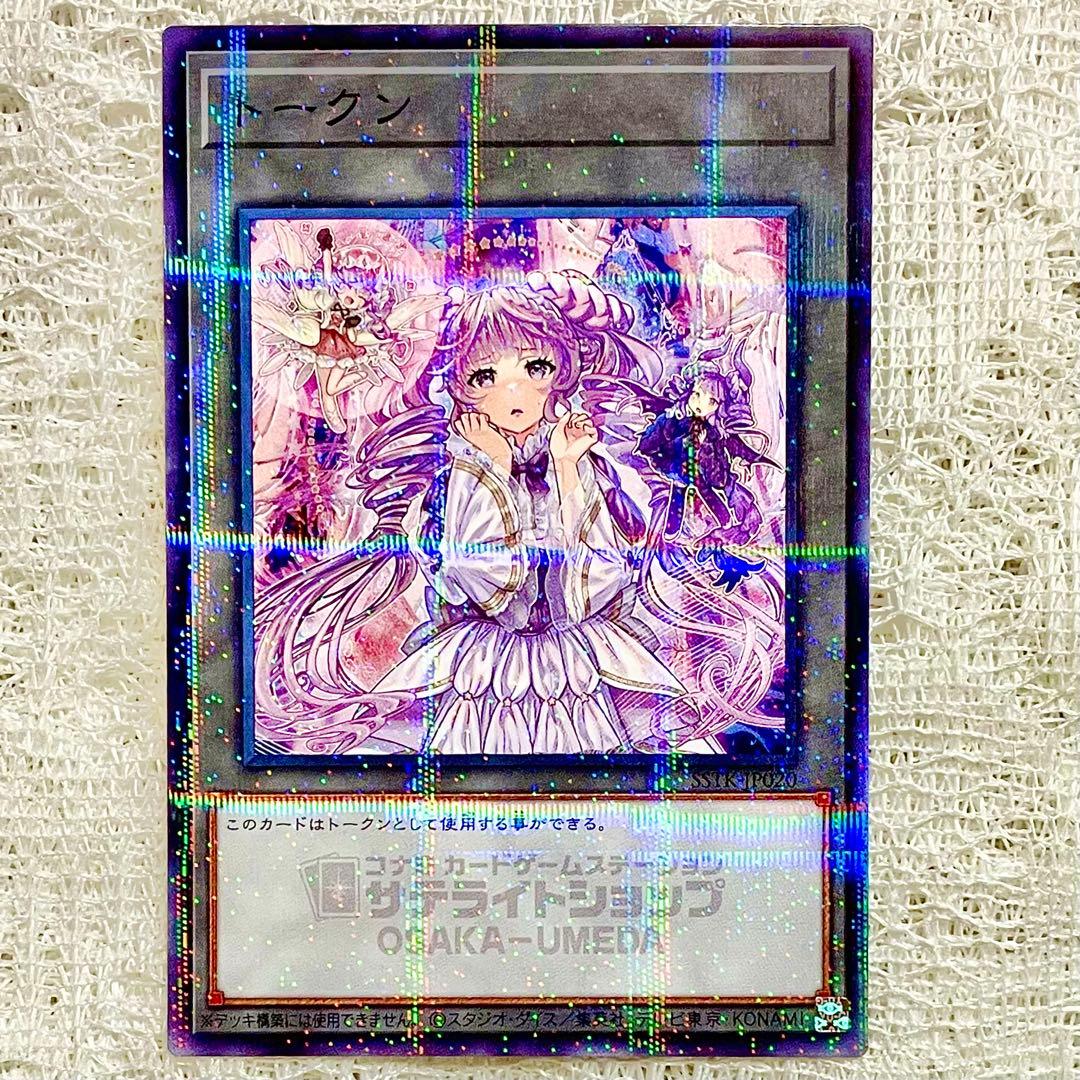 Yu-Gi-Oh Valmonica Token card from Umeda Limited Satellite Shop Japan, used condition
