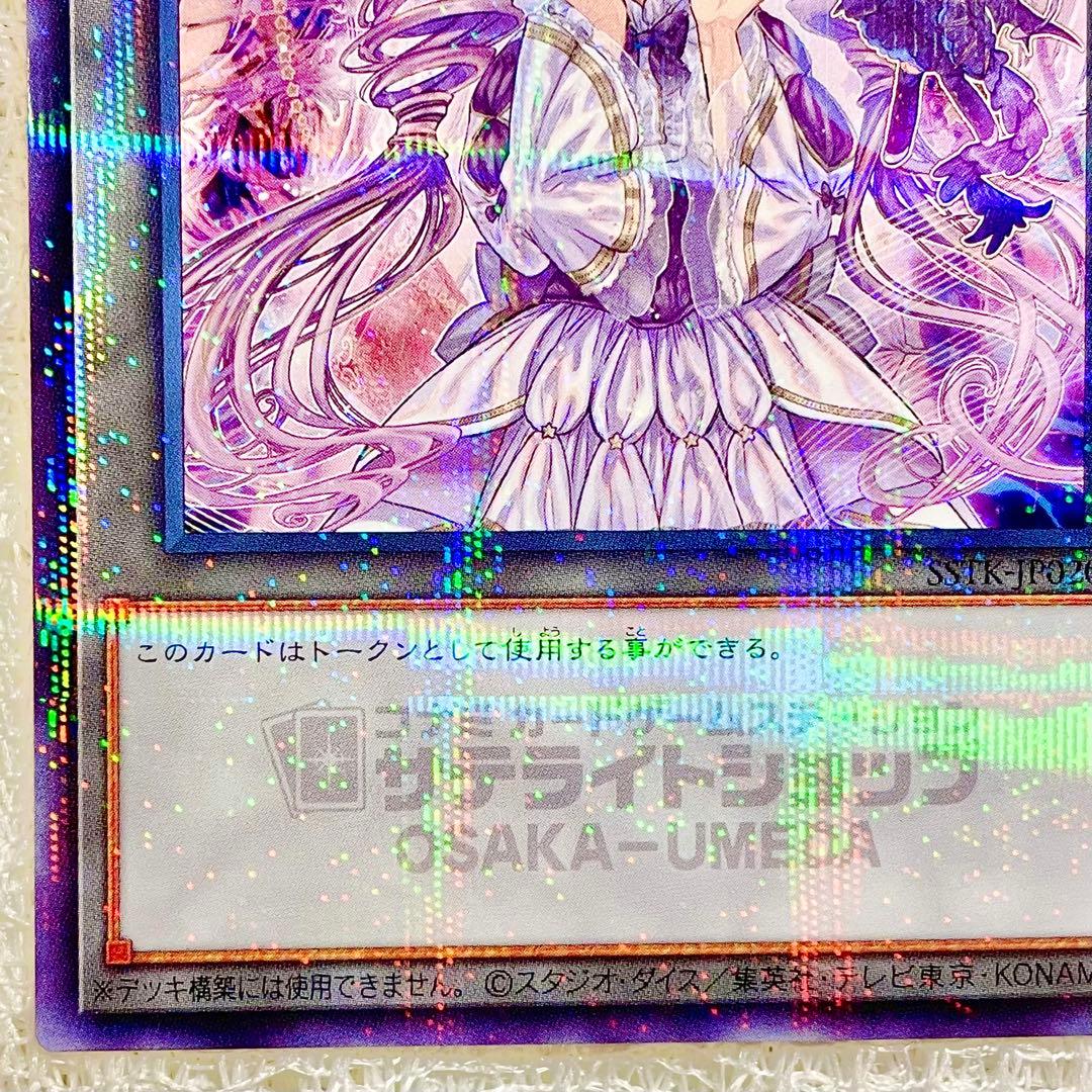 Yu-Gi-Oh Valmonica Token card from Umeda Limited Satellite Shop Japan, used condition