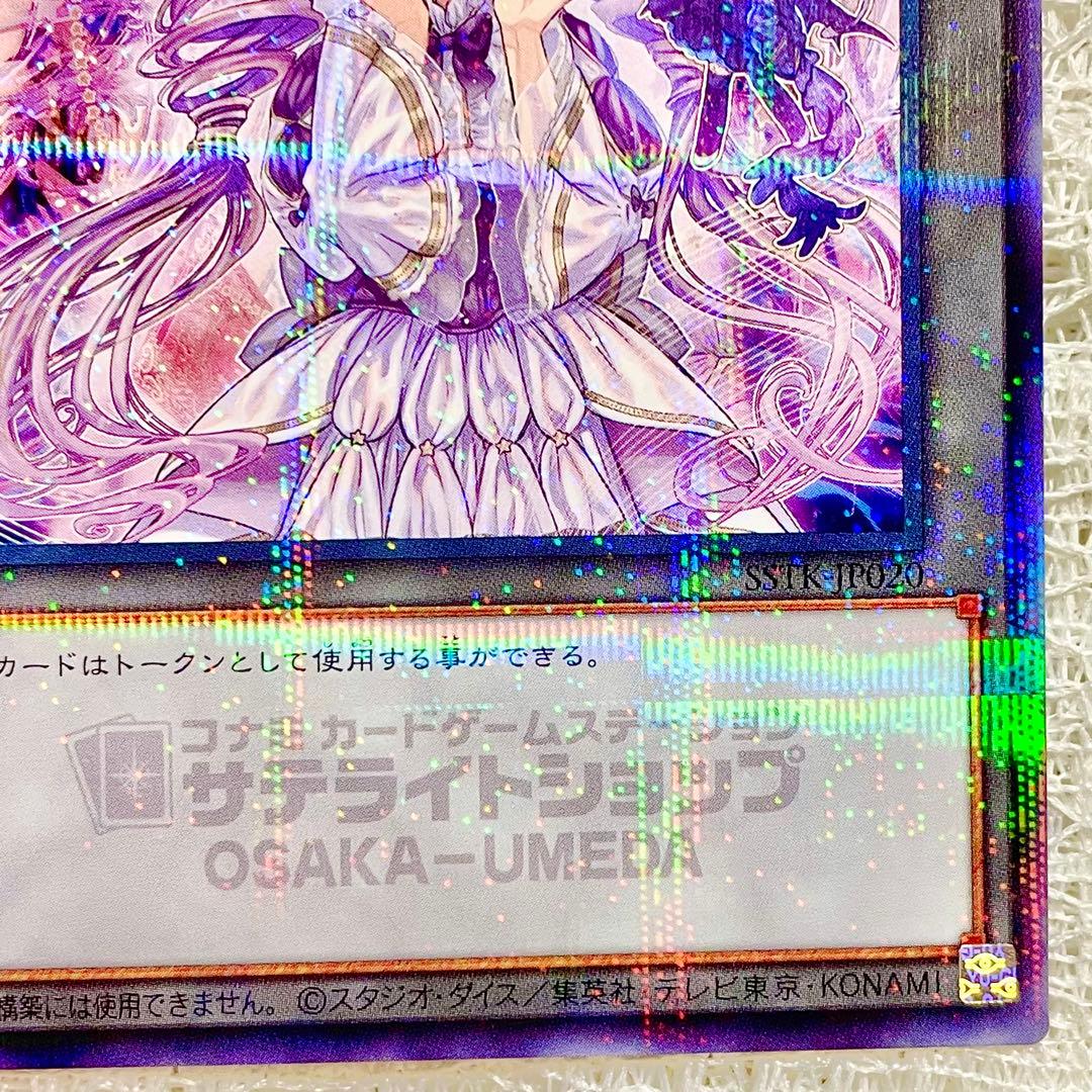 Yu-Gi-Oh Valmonica Token card from Umeda Limited Satellite Shop Japan, used condition