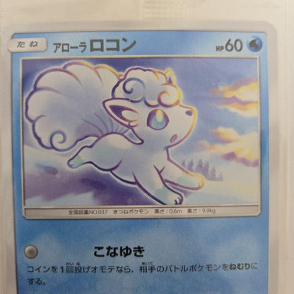 Unopened Bandai promo card from Jump Festa 2016 event with minor bag wrinkles, Japan import